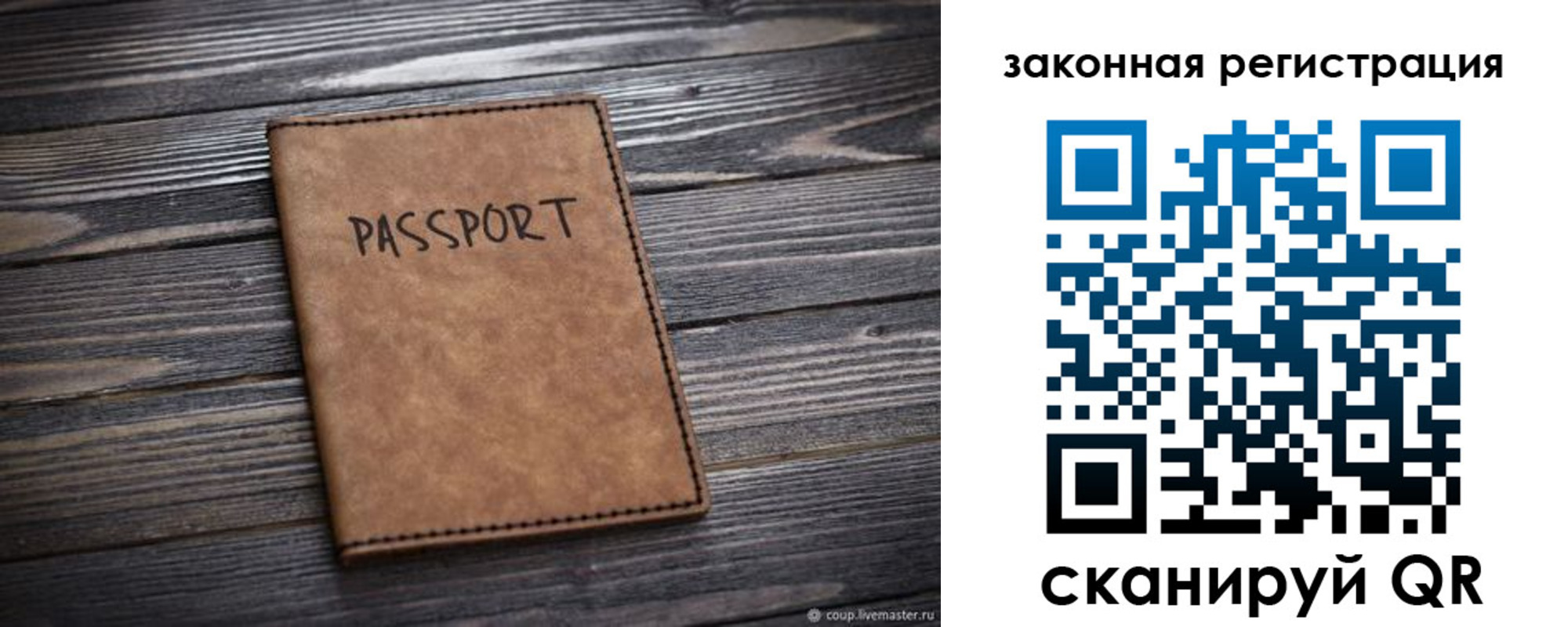 прописка для работы в Бугульме