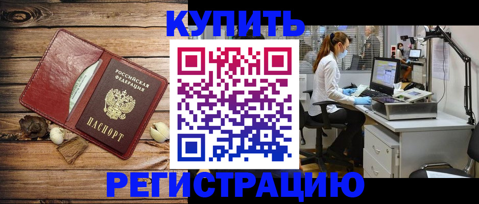 миграционный учет в Бугульме