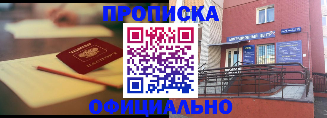 временная регистрация для всех в Бугульме