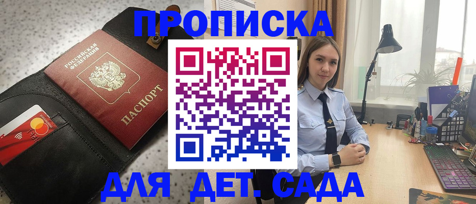 временная регистрация недорого в Бугульме