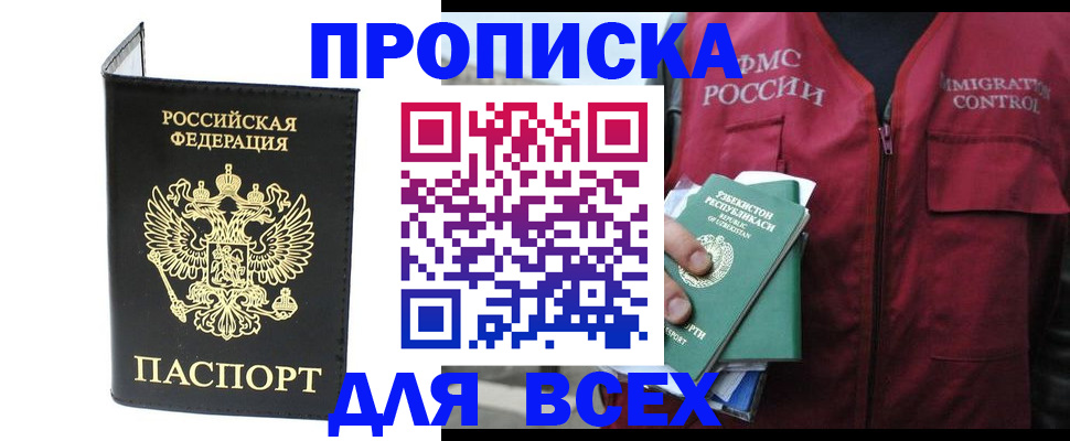 прописка иностранных граждан в Бугульме