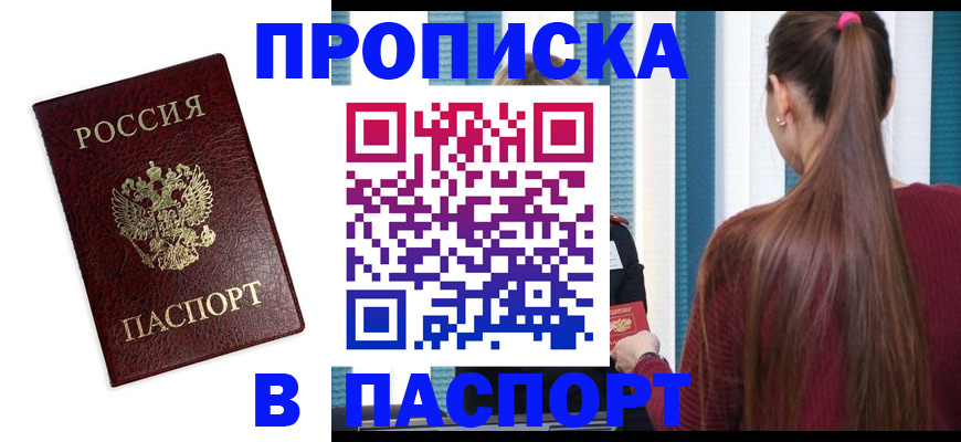 где прописаться в Бугульме