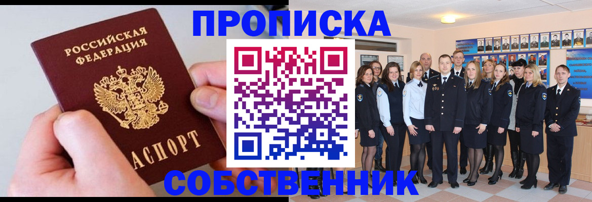 временная регистрация надежно в Бугульме