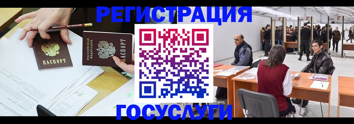 временная регистрация гарантия в Бугульме