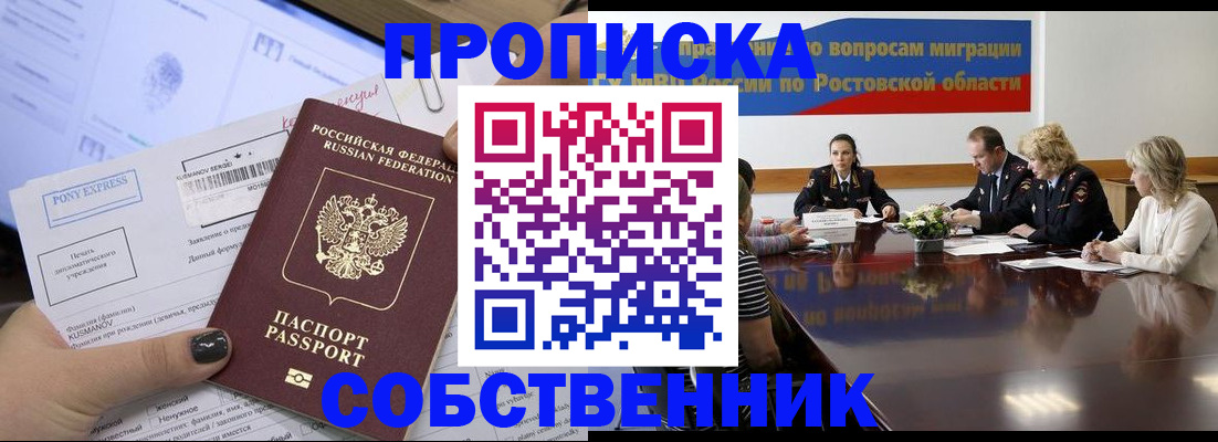 временная регистрация для всех в Бугульме
